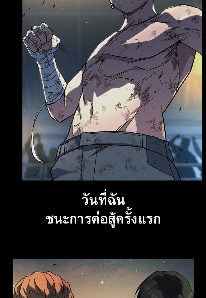 ราชาลานประลอง ตอนที่ 69 รูปที่ 152