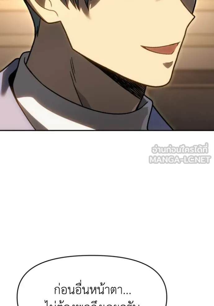 อดีตบอสหอคอย ตอนที่ 121 รูปที่ 14