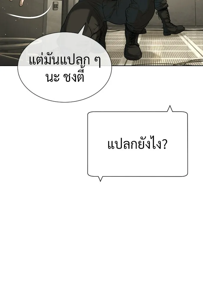 นักฆ่าย้อนวัย ตอนที่ 126 รูปที่ 92