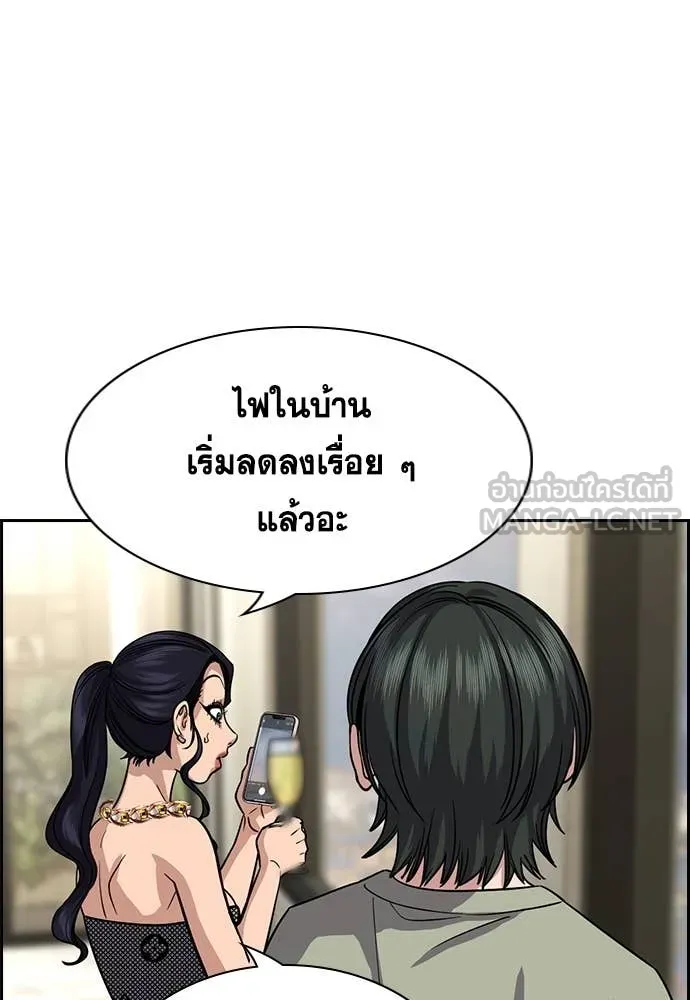 การศึกษาที่แท้จริง ตอนที่ 236 รูปที่ 41