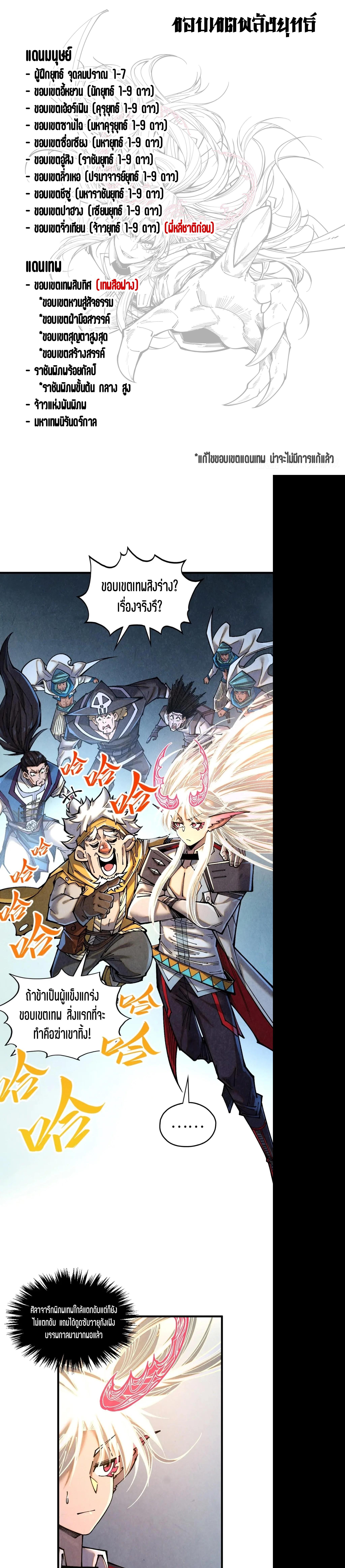 Manga-lc-com อ่านมังงะ อ่านการ์ตูน ออนไลน์ ฟรี The Eternal Supreme ตอนที่ 1 2 3 4 5 6 7 8 9 10 11 12 13 14 ฟรี ไม่มีโฆษณา Manga-lc - อ่าน มังงะ อ่าน การ์ตูน ออนไลน์ อ่านมังงะ ฟรี