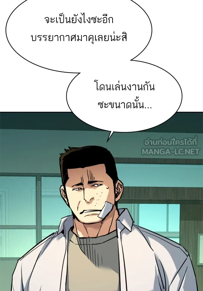 พี่ชายสายบอดี้การ์ด ตอนที่ 209 รูปที่ 45