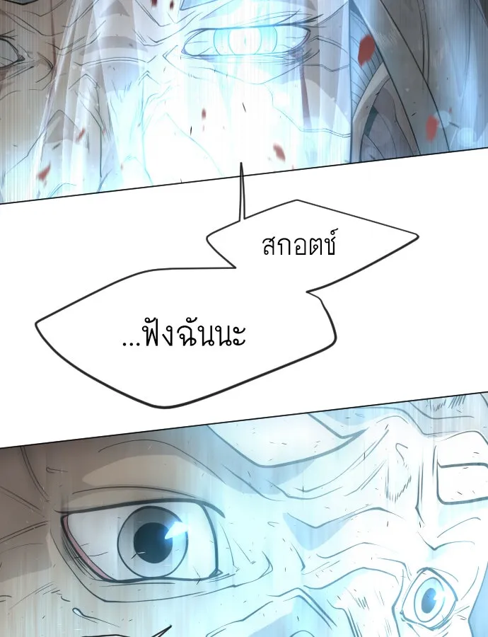 ยุคแห่งยอดมนุษย์ ตอนที่ 28 รูปที่ 94