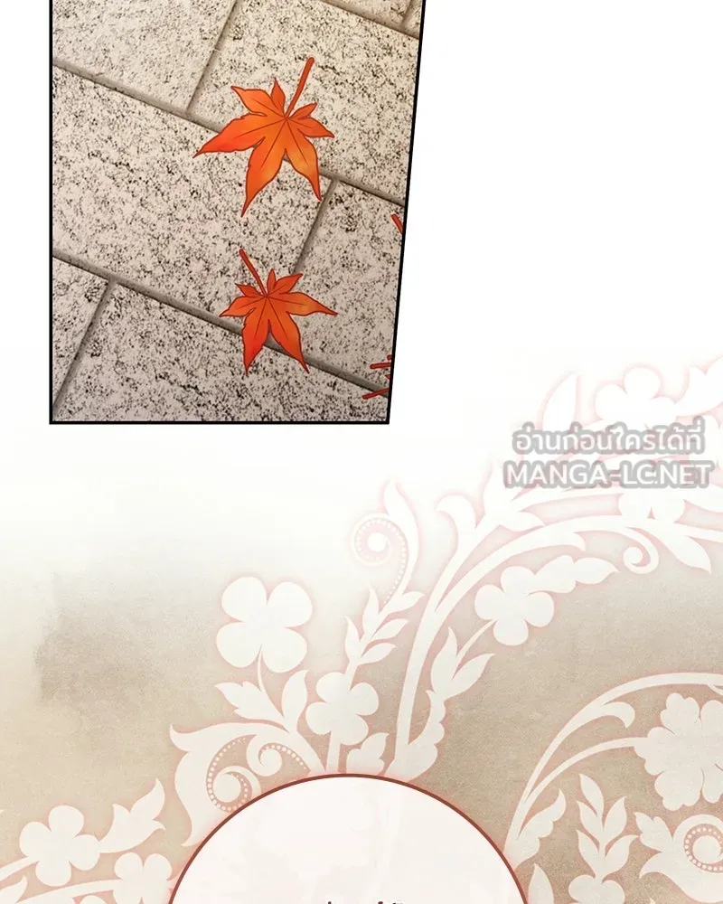 ดัชเชสเชลย ตอนที่ 51 รูปที่ 42