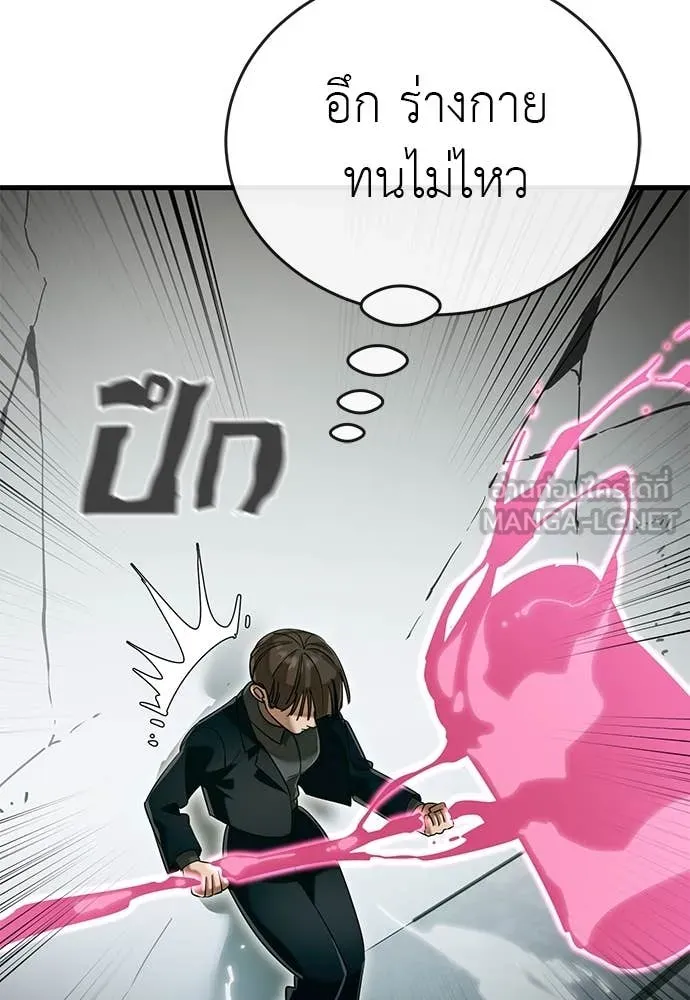 ยมราชลงทัณฑ์ ตอนที่ 99 รูปที่ 82