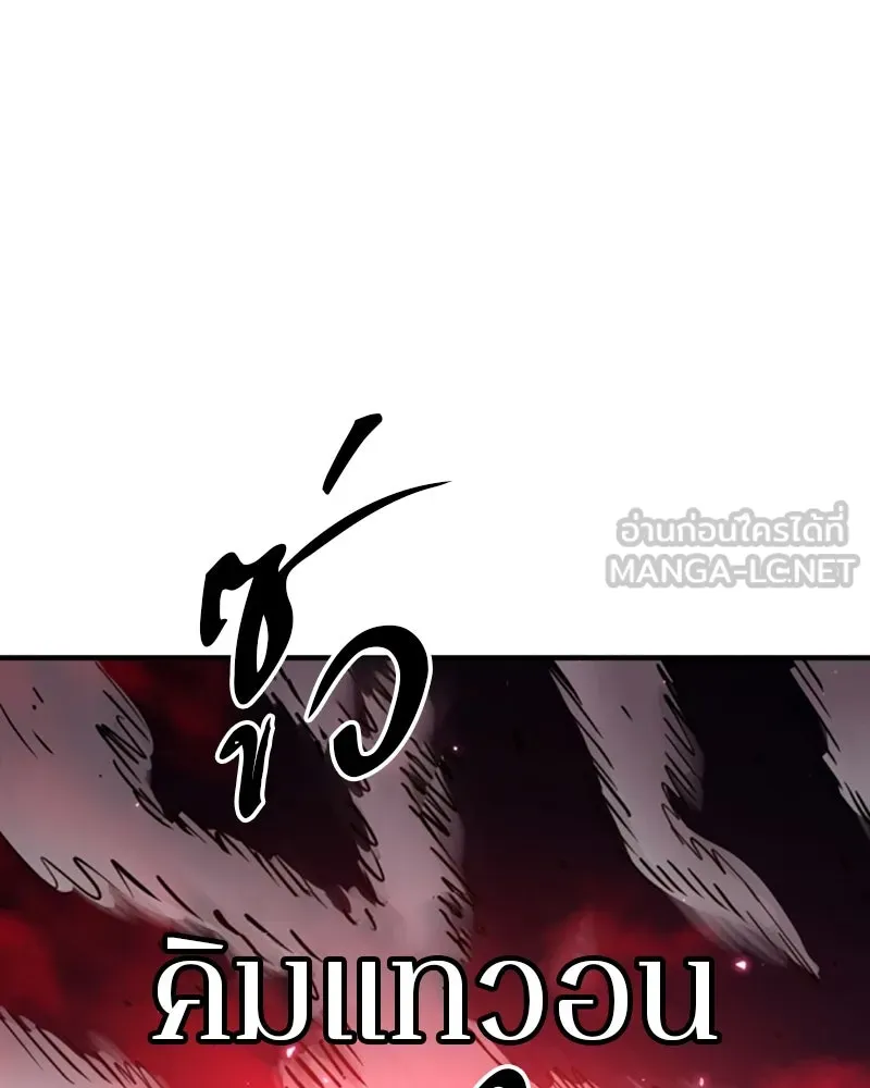 Player ตอนที่ 219 รูปที่ 189