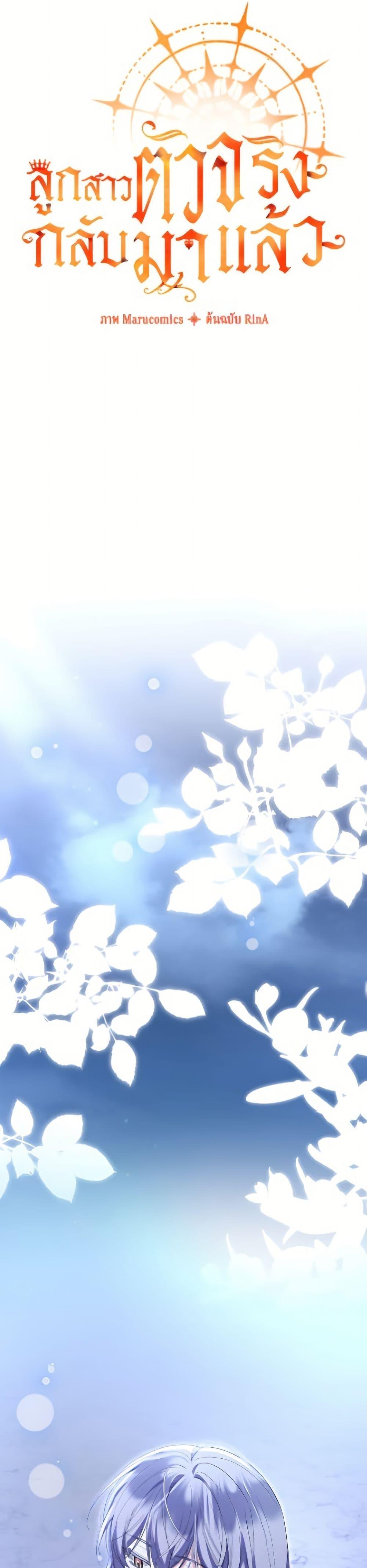 Manga-lc-com อ่านมังงะ อ่านการ์ตูน ออนไลน์ ฟรี The Real Daughter Is Back ตอนที่ 1 2 3 4 5 6 7 8 9 10 11 12 13 14 ฟรี ไม่มีโฆษณา Manga-lc - อ่าน มังงะ อ่าน การ์ตูน ออนไลน์ อ่านมังงะ ฟรี