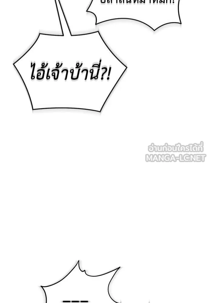ยมราชลงทัณฑ์ ตอนที่ 100 รูปที่ 59