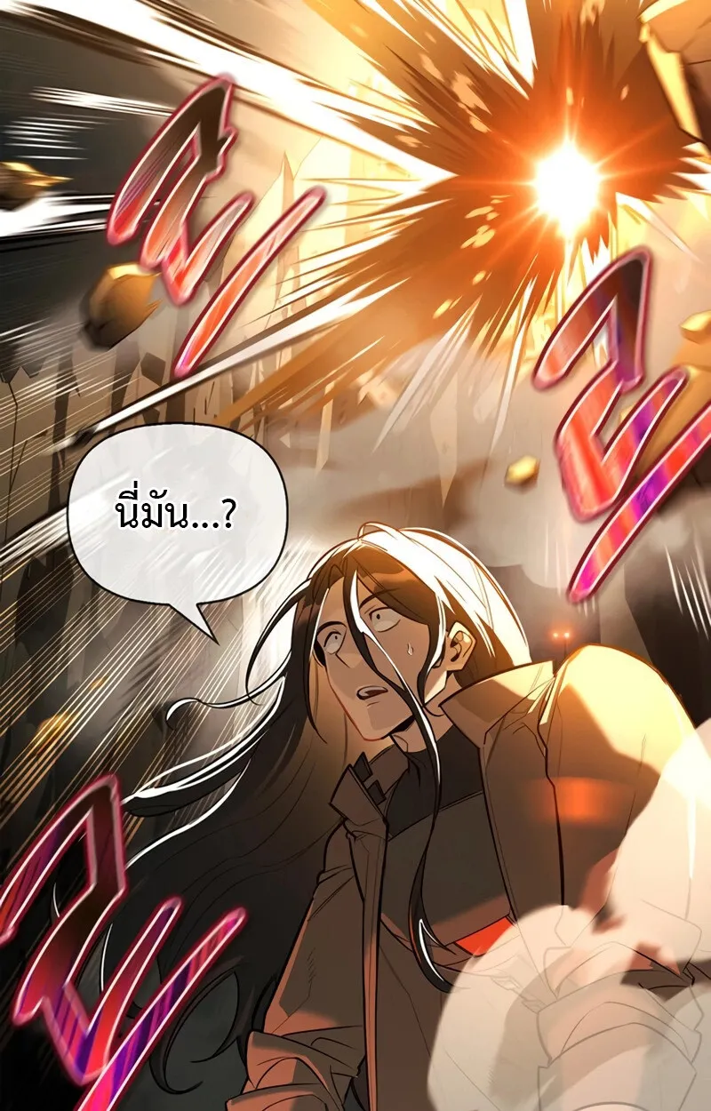 S-Class Hunter Heals with Monsters ฮ_นเตอร_ ระด_บแกร_งก_บฟาร_มมอนสเตอร_ส_ดป_วน ตอนที่ ตอนที่ 6 รูปที่ 124