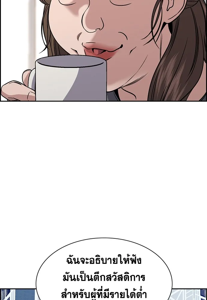 การศึกษาที่แท้จริง ตอนที่ 158 รูปที่ 34