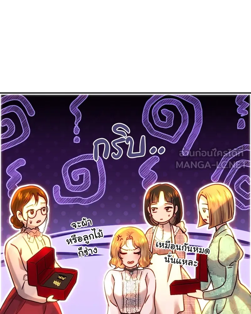 เจ้าหญิงคลั่งแห่งวังหลวง ตอนที่ 61 รูปที่ 81