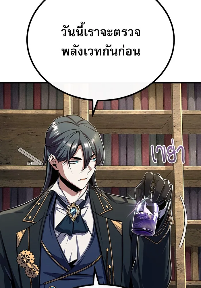 ศาสตราจารย์จำเป็นแห่งอะคาเดมี ตอนที่ 83 รูปที่ 79