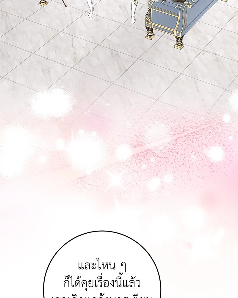 ภารกิจไล่ตามลุค บีเชล ตอนที่ 65 รูปที่ 113