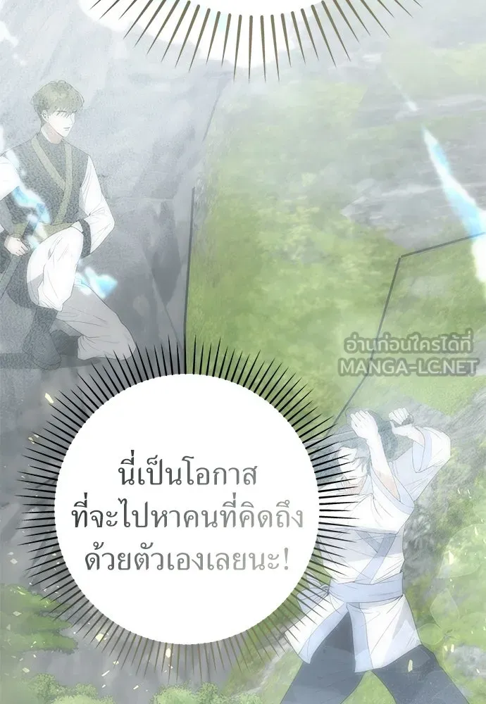 ยัยจิ๋วสมองแจ๋ว ตอนที่ 31 รูปที่ 36