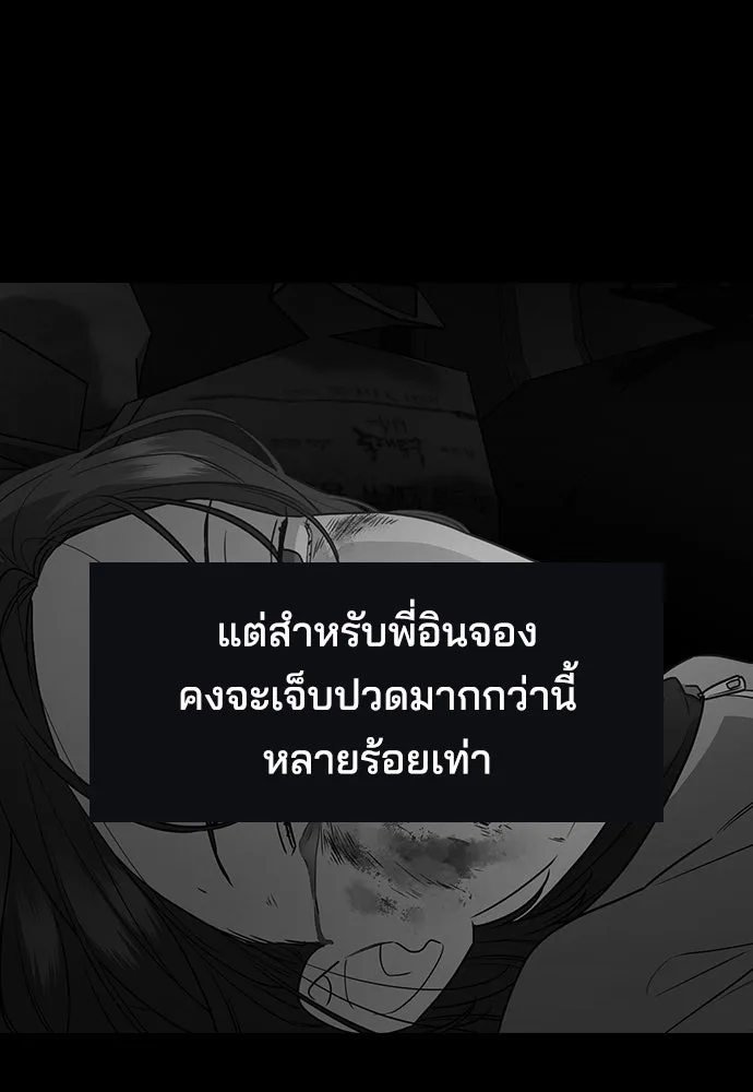 รักแล้วห้ามเลิก ตอนที่ 5 รูปที่ 53