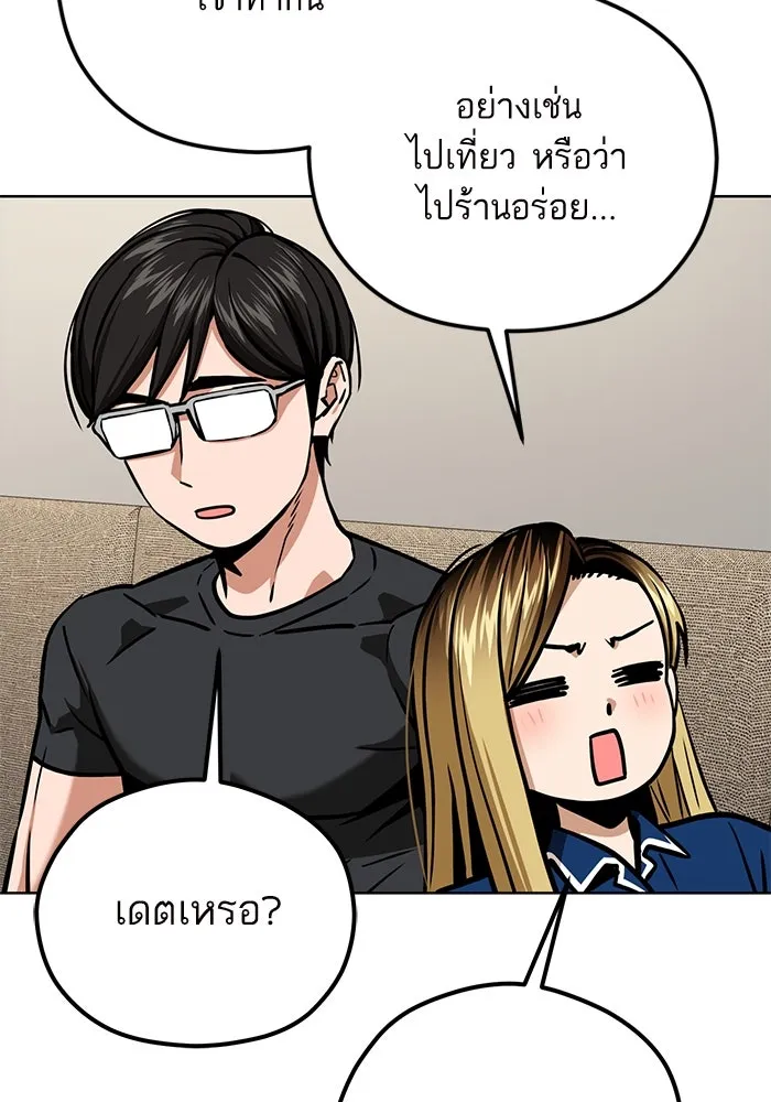 โชคชะตานำพารัก ตอนที่ 102 ประสบการณ์ รูปที่ 101