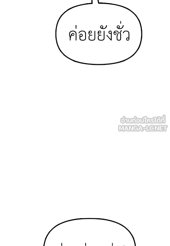 ผู้กล้าฝ่าวันสิ้นโลก ตอนที่ 4 ฮันเยนาและห้องกึ่งใต้ดิน รูปที่ 33