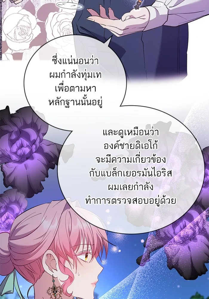 หวานใจสุดโหดโหมดเชื่อง ตอนที่ 55 รูปที่ 61