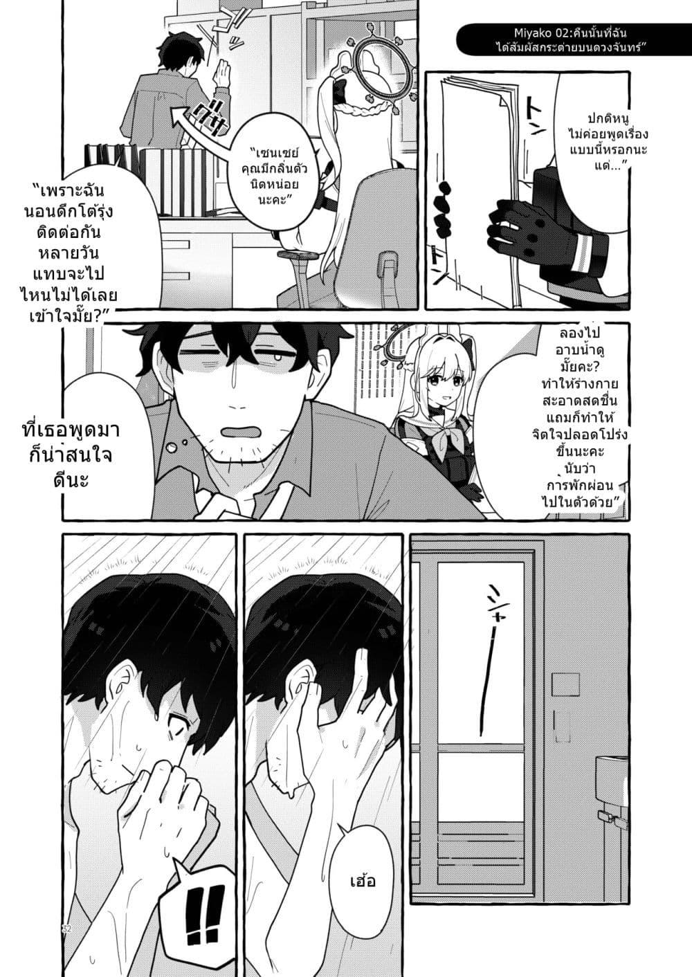 Manga-lc-com อ่านมังงะ อ่านการ์ตูน ออนไลน์ ฟรี Blue Archive Distance Bug Rabbit By ichimi-zanmai ตอนที่ 1 2 3 4 5 6 7 8 9 10 11 12 13 14 ฟรี ไม่มีโฆษณา Manga-lc - อ่าน มังงะ อ่าน การ์ตูน ออนไลน์ อ่านมังงะ ฟรี