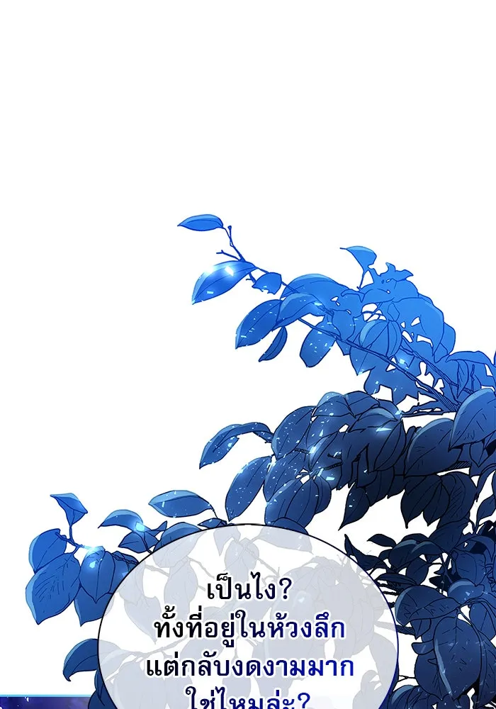 ผมไม่ได้เก่งอย่างที่คิด ตอนที่ 65 รูปที่ 145