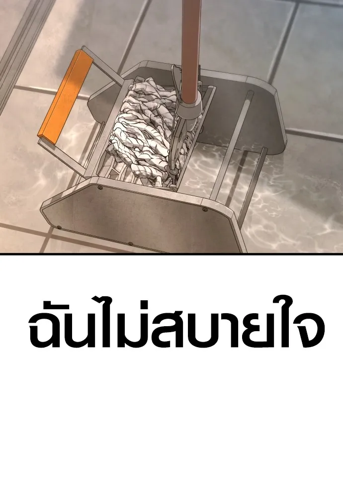 อาชญากรวัยเยาว์ ตอนที่ 71 เริ่มจู่โจมกลับ รูปที่ 53