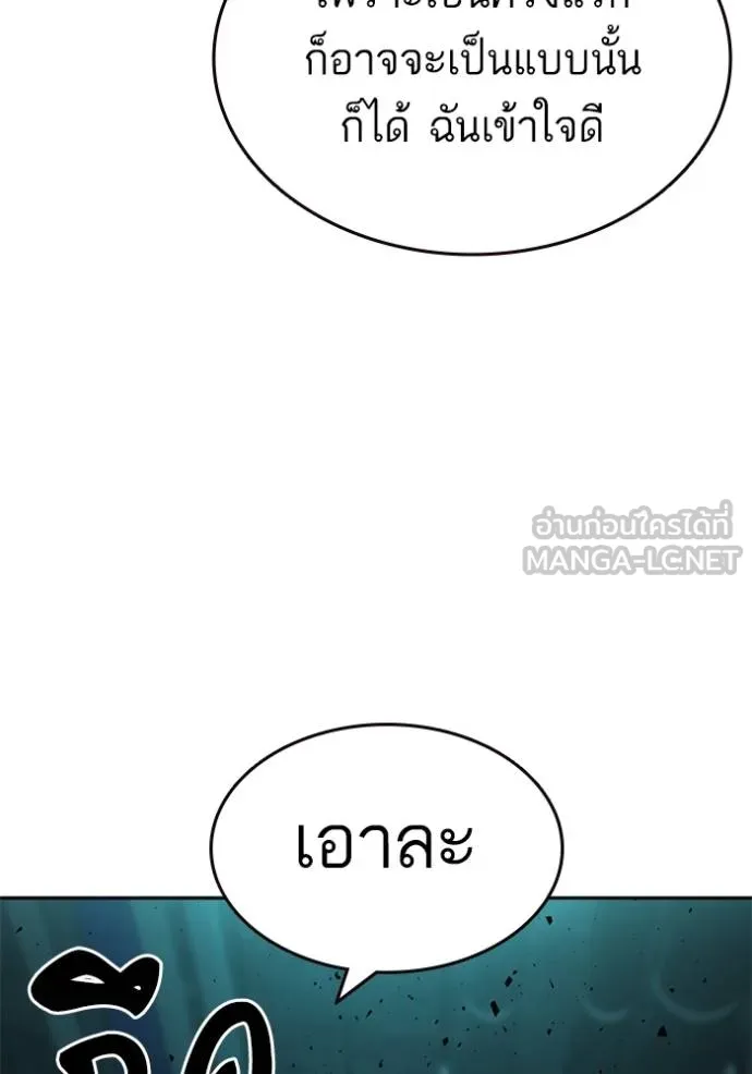 Study Group ตอนที่ 254 รูปที่ 87