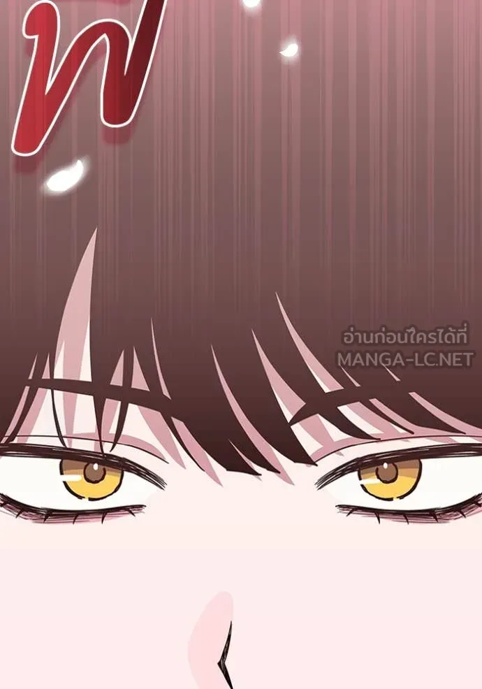 ฉันเนี่ยนะ ตอนที่ 50 รูปที่ 74