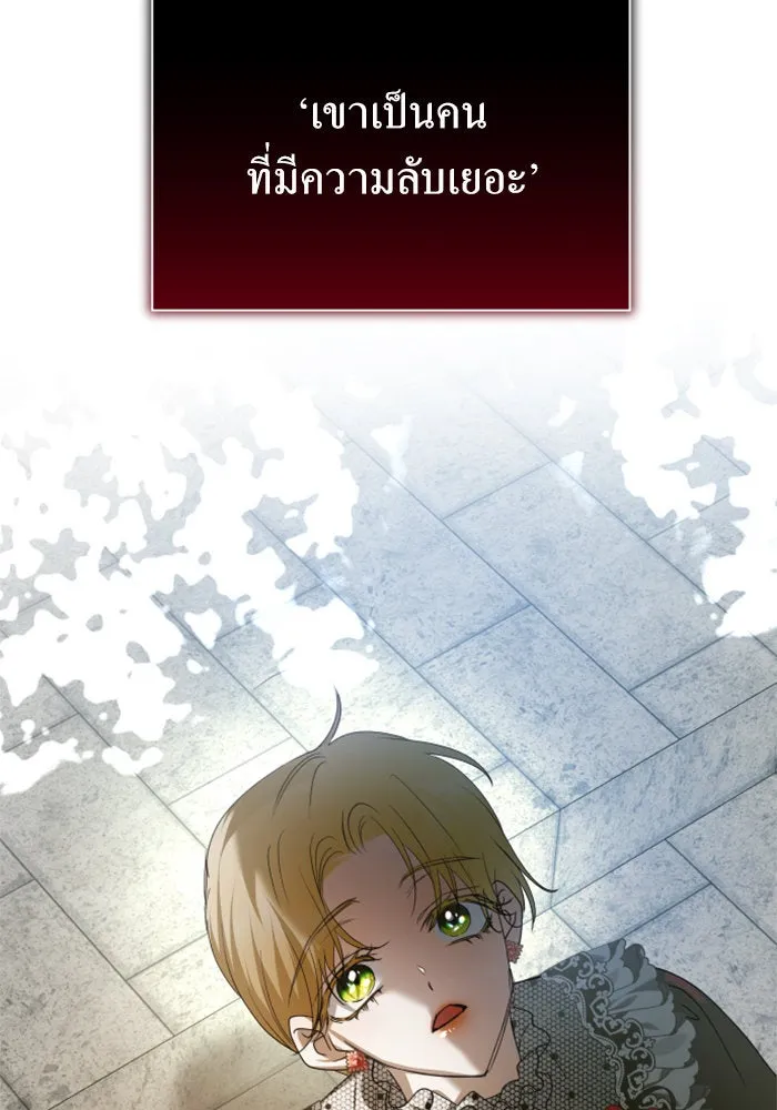 ชิงชีวิตพลิกลิขิตชะตา ตอนที่ 151. สตรีที่ชื่อไซคี โพลี รูปที่ 56