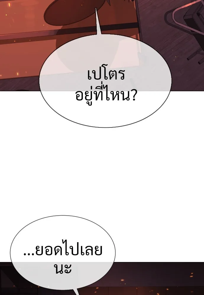 นักฆ่าย้อนวัย ตอนที่ 35 รูปที่ 178