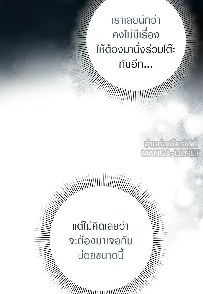 เชื่อเถอะ ฉันเป็นฮัน ตอนที่ 83 รูปที่ 56