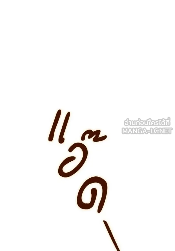 ชาตินี้น้องขอเป็น ตอนที่ 140 รูปที่ 13