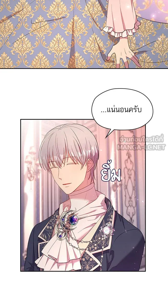 หวานใจสุดโหดโหมดเชื่อง ตอนที่ 12 รูปที่ 45