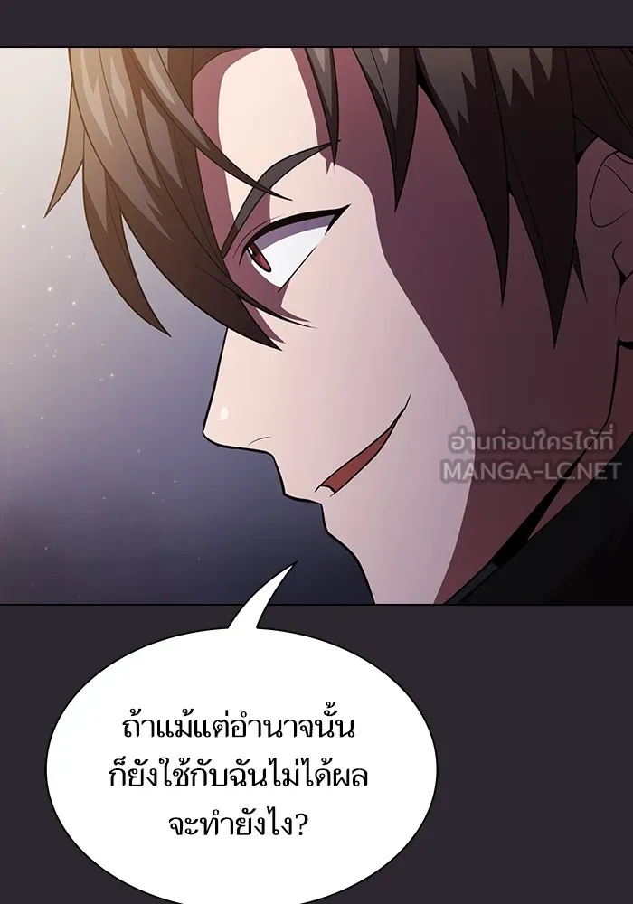 ผู้เล่นขั้นเทพแห่งหอคอยฝึกสอน ตอนที่ 30 รูปที่ 72