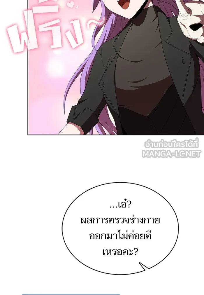 ผู้เล่นขั้นเทพแห่งหอคอยฝึกสอน ตอนที่ 134 รูปที่ 21