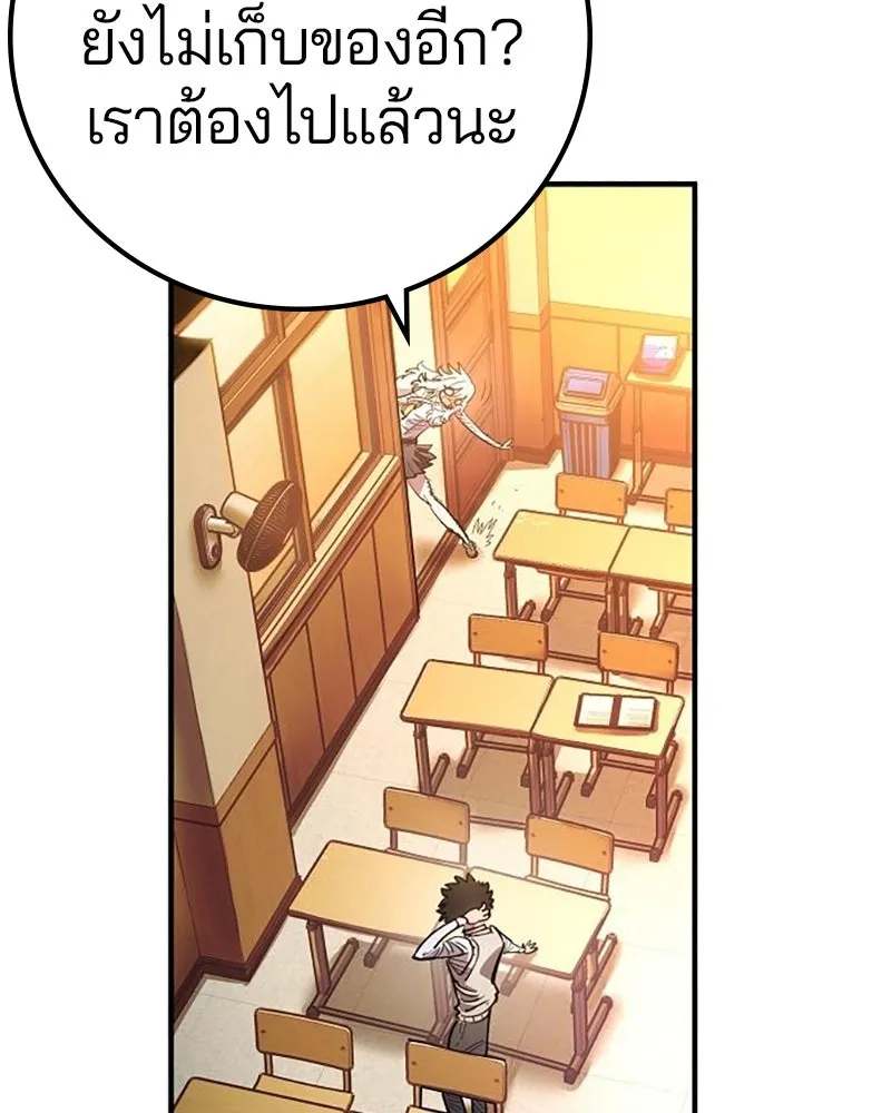 Player ตอนที่ 223 รูปที่ 131