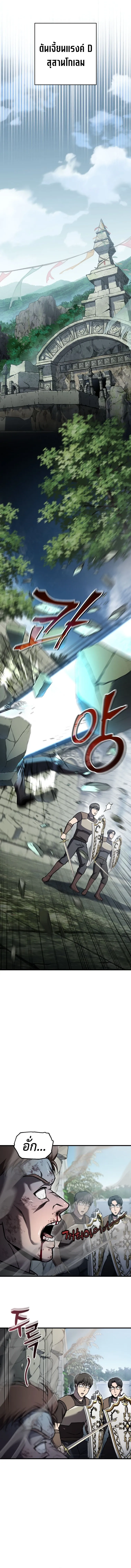 Solo Resurrection ตอนที่ ตอนที่ 65 รูปที่ 4