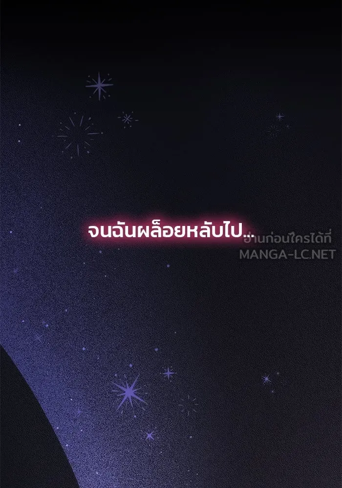 เกมรักจับสามี ตอนที่ 54 รูปที่ 66