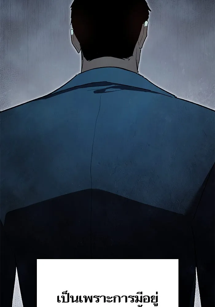 My S-Class Hunters ตอนที่ 68 หัวหน้าหน่วยควบคุมผู้ถูกปลุกพล รูปที่ 23