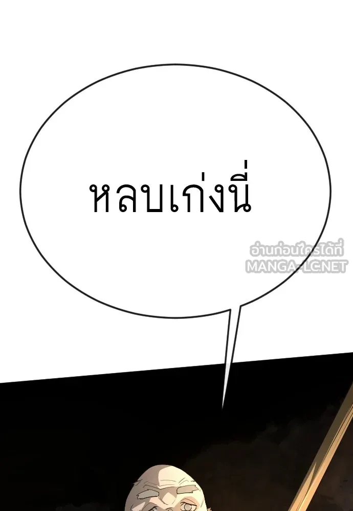 ยุคแห่งยอดมนุษย์ ตอนที่ 83 รูปที่ 153