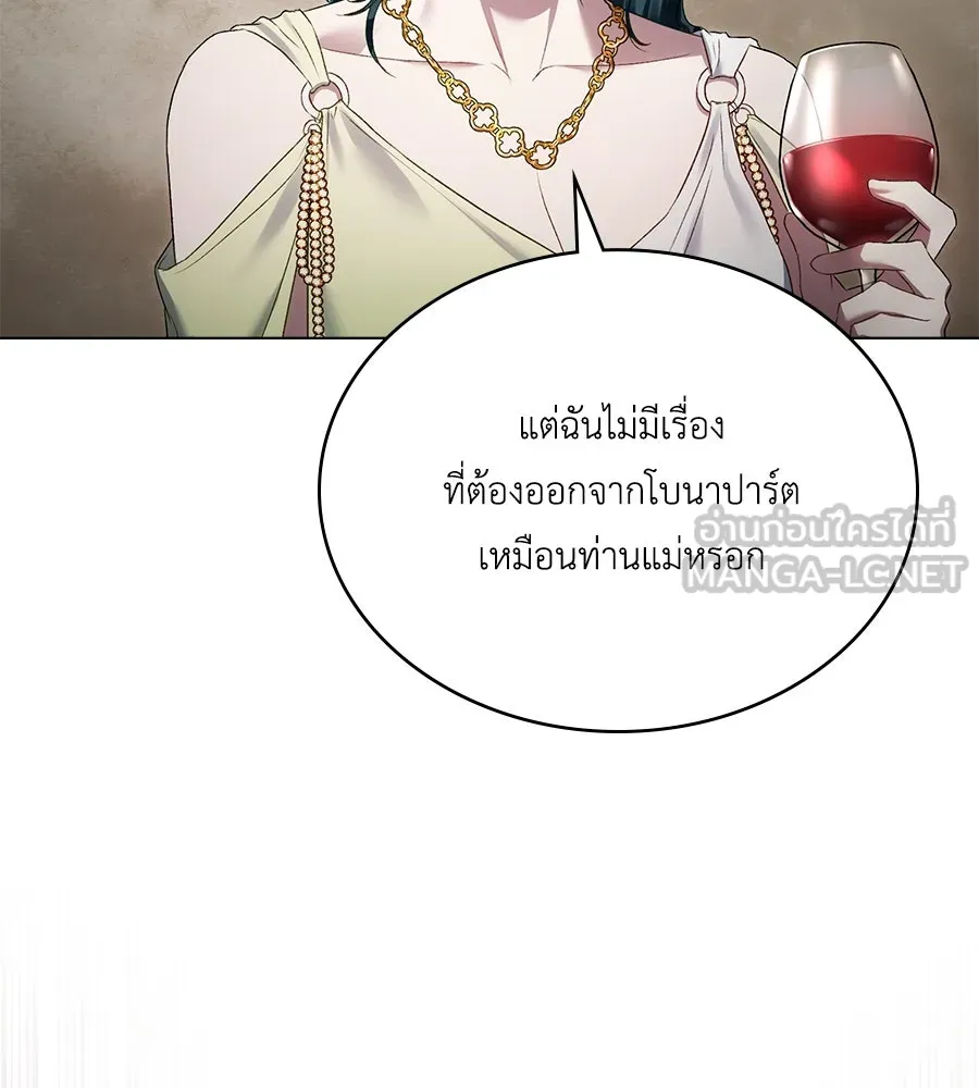 เล่ห์รักชนชั้นสูง ตอนที่ 52 รูปที่ 117