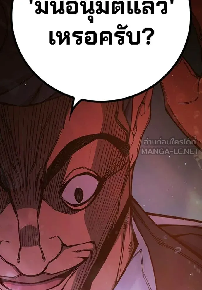 เยาวชนคนคุก ตอนที่ 70 รูปที่ 224