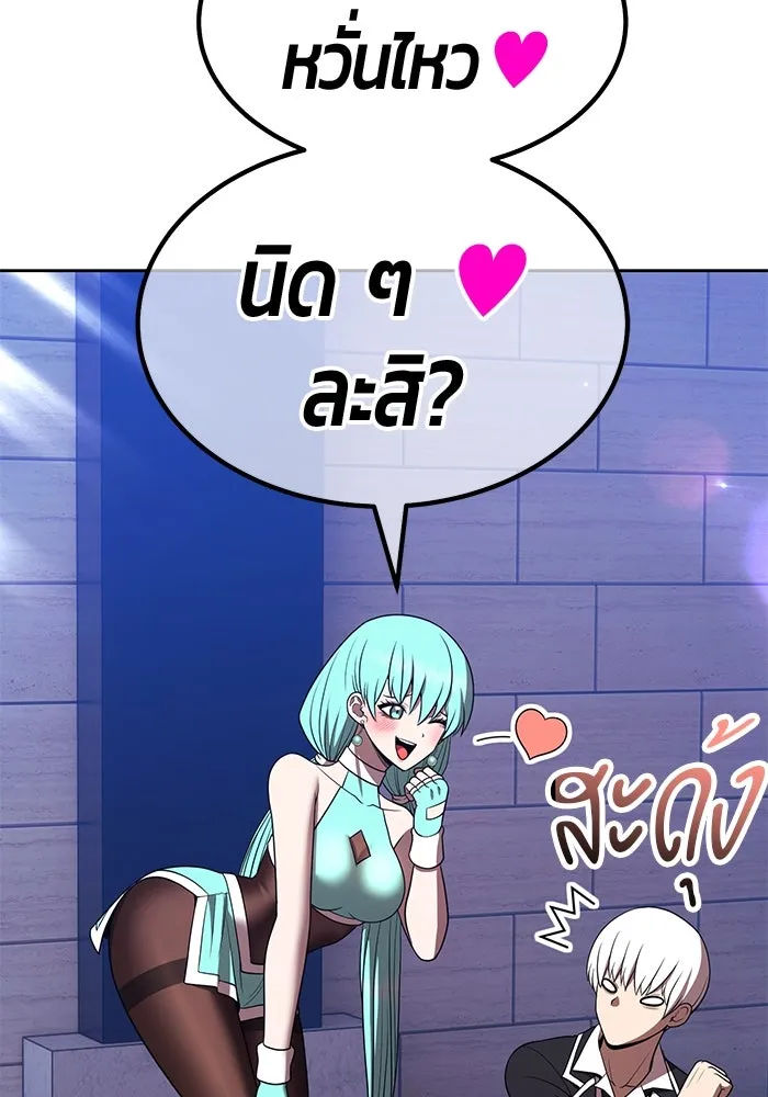 +99 ท่อนไม้พร้อมบวก ตอนที่ 35 ปีศาจ (2) รูปที่ 289