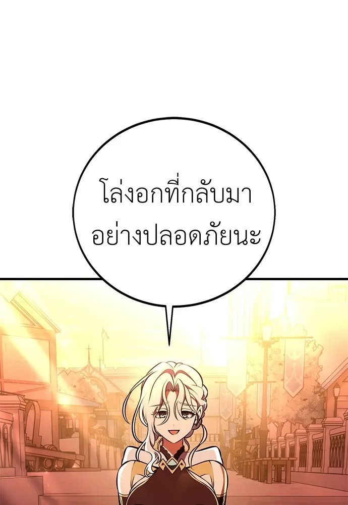 ไอ้เพลเยอร์นั่น ฉันฆ่ามันเอง ตอนที่ 96 รูปที่ 151