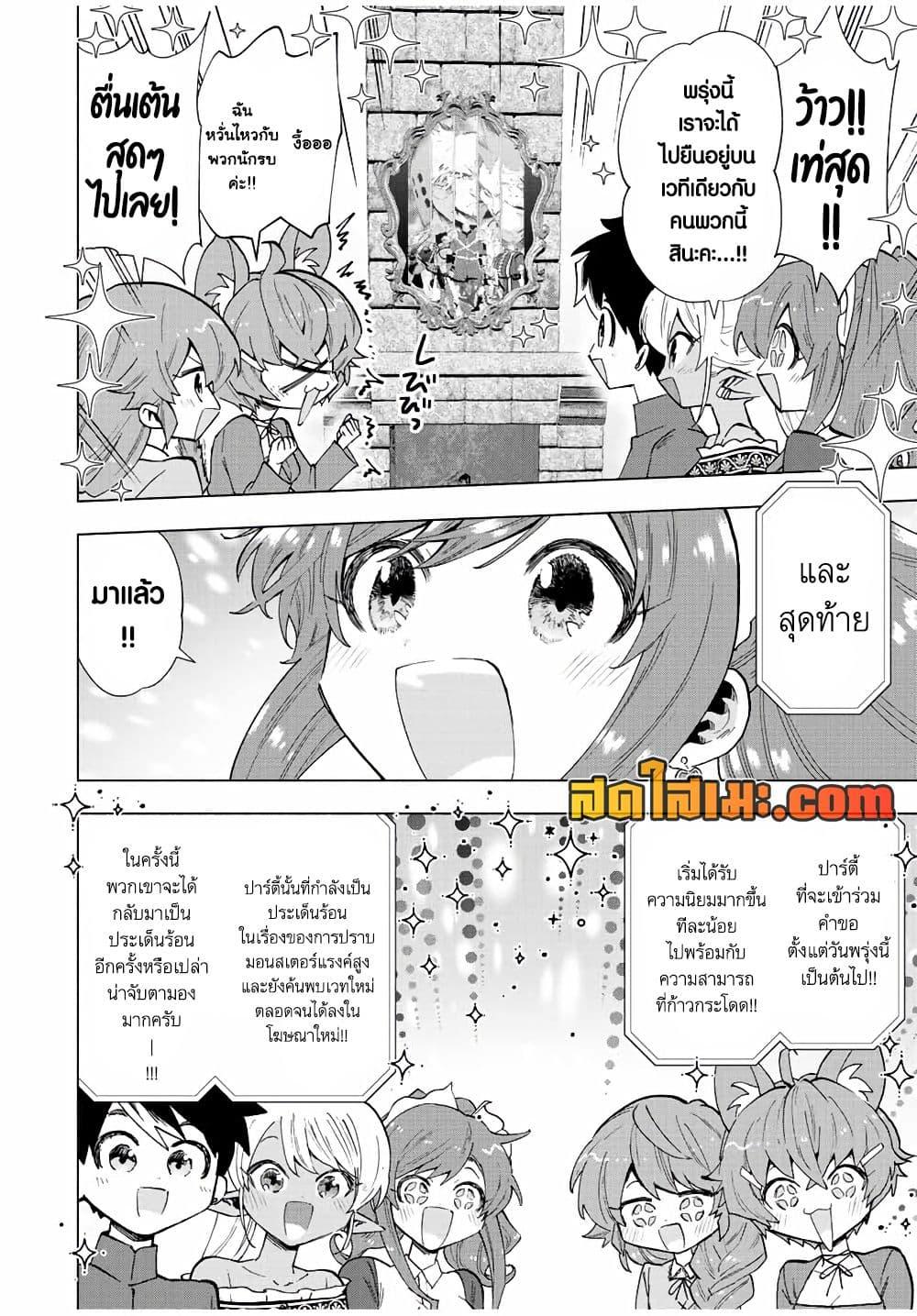Manga-lc-com อ่านมังงะ อ่านการ์ตูน ออนไลน์ ฟรี A Rank Party wo Ridatsu Shita Ore wa, Moto Oshiego Tachi to Meikyuu Shinbu wo Mezasu ตอนที่ 1 2 3 4 5 6 7 8 9 10 11 12 13 14 ฟรี ไม่มีโฆษณา Manga-lc - อ่าน มังงะ อ่าน การ์ตูน ออนไลน์ อ่านมังงะ ฟรี