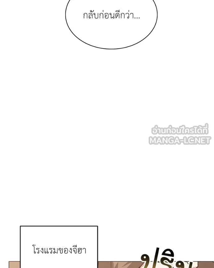 คนสวนโลกฮันเตอร์ ตอนที่ 77 รูปที่ 79