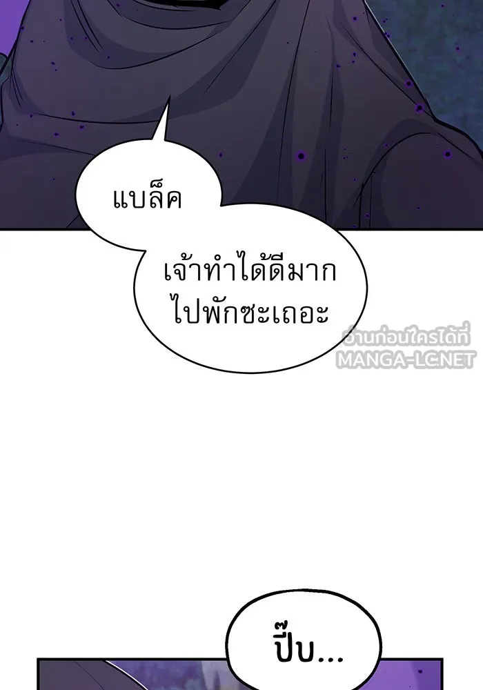 จอมเวทเกิดใหม่ในรอบ 66666 ปี ตอนที่ 27 รูปที่ 111