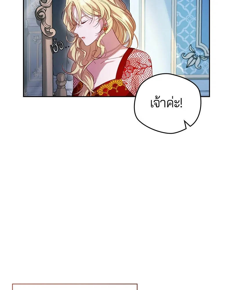 ถ้าเป็นนางร้าย ขอตายดีกว่า ตอนที่ 2 รูปที่ 20