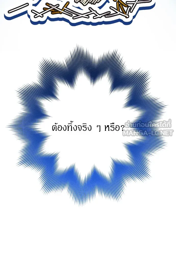 ข้าเนี่ยนะเป็นพระสนม ตอนที่ 64 จากไปกับข้าเถอะ รูปที่ 102