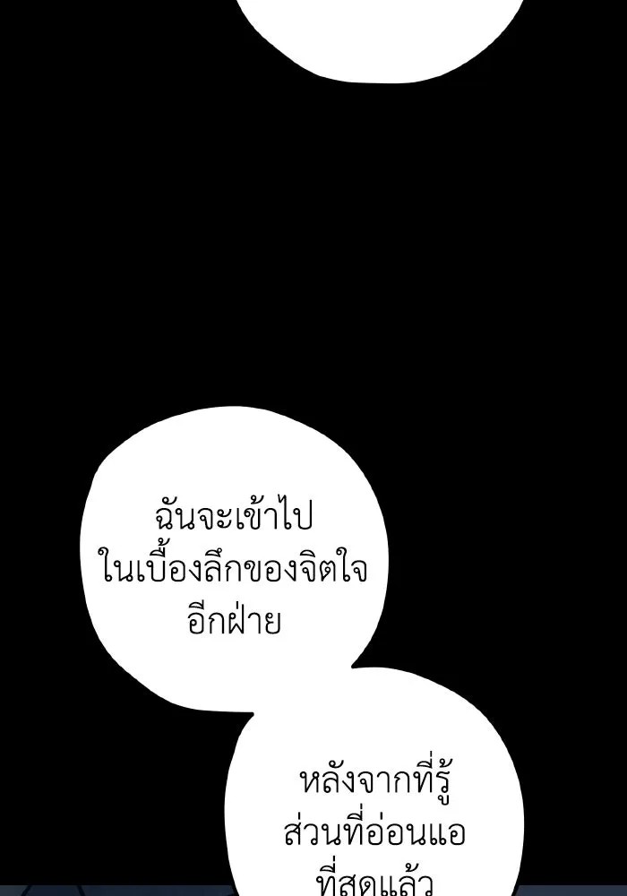 รักนี้ไม่มีรีไซเคิล ตอนที่ 58 รูปที่ 17