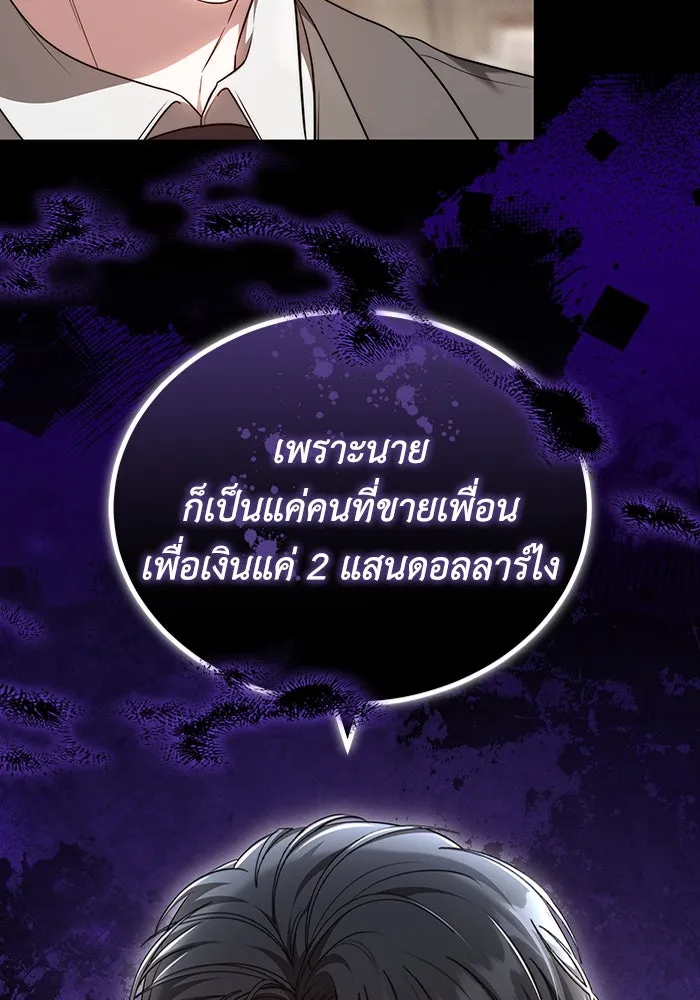 ละลายรักให้ล้นใจ ตอนที่ 54 รูปที่ 32